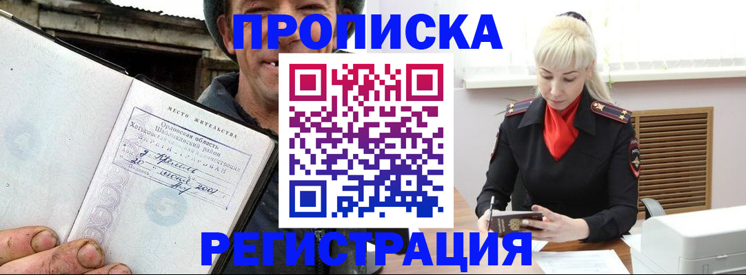 регистрация в Ишимбае